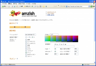 amzlsh