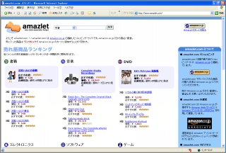 amazlet
