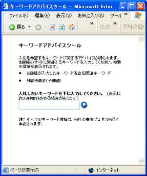 advicetool